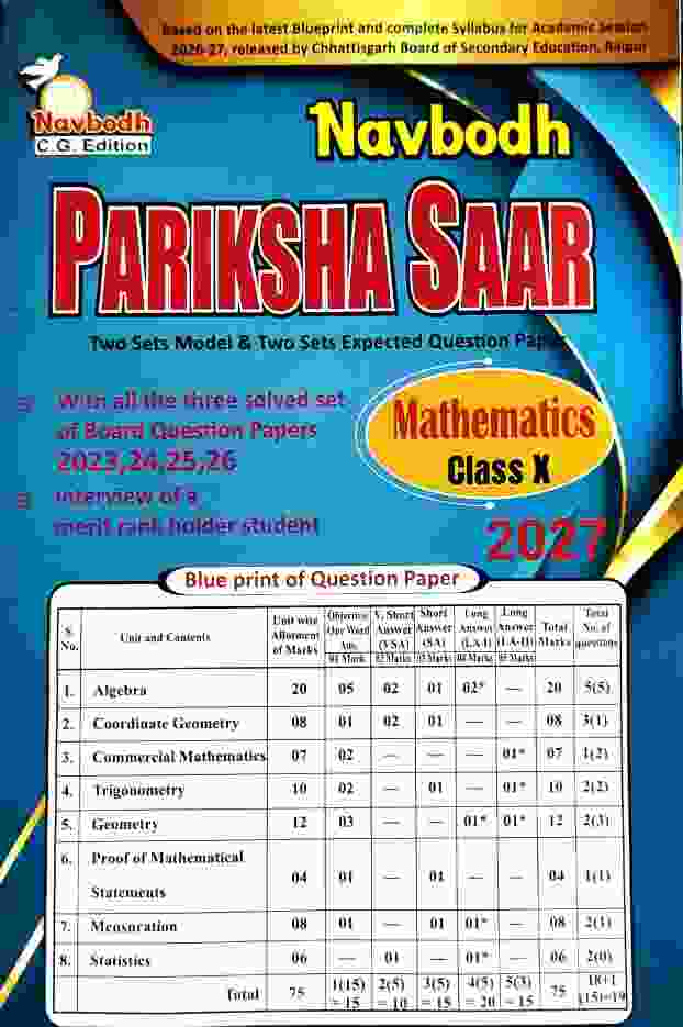 Navbodh Pariksha saar  Mathematics Class 10th Cgboard (English Medium) 2027 Exam