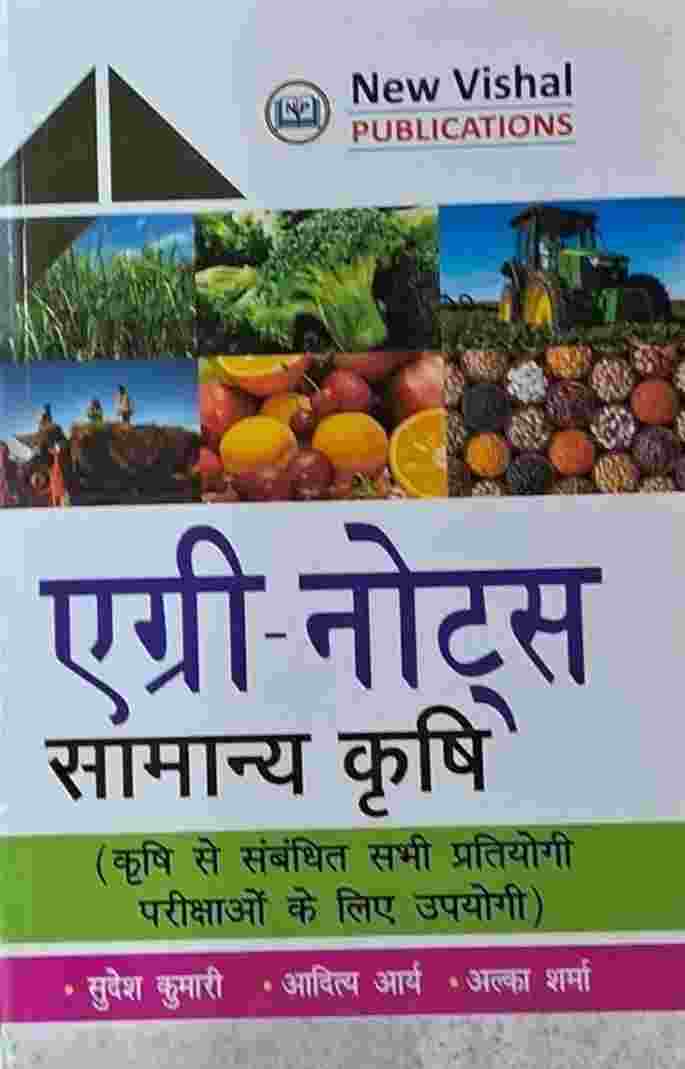New Vishal Agri Notes Samanya Krishi 2026 By Sudesh Kumari, Aditya Arya & Alka Sharma