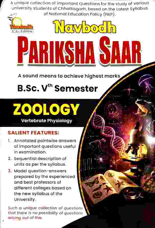 Navbodh Pariksha Saar Zoology (Vertebrate Physiology)  B.Sc. 5th Semester | English Medium | 2026  NEP Latest Syllabus CG Universities