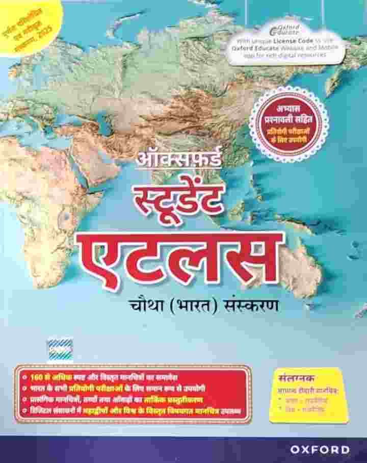 Oxford Student Atlas for India 2026