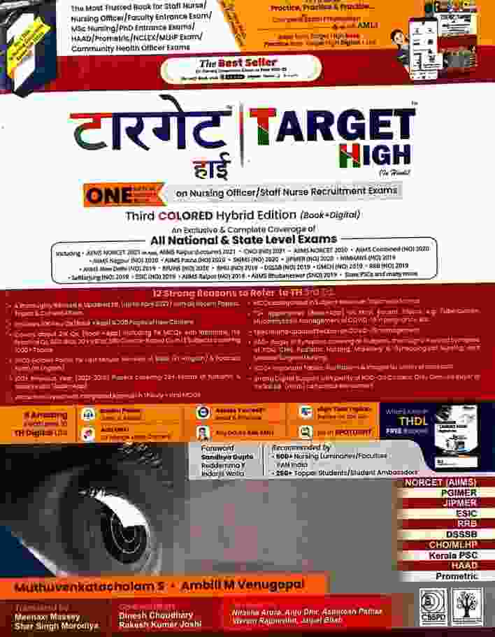 Target High Hindi Third Colored Hybrid Edition Book + Digital Nursing Officer Staff Nurse Recruitment Exams AIIMS by CBS Publishers