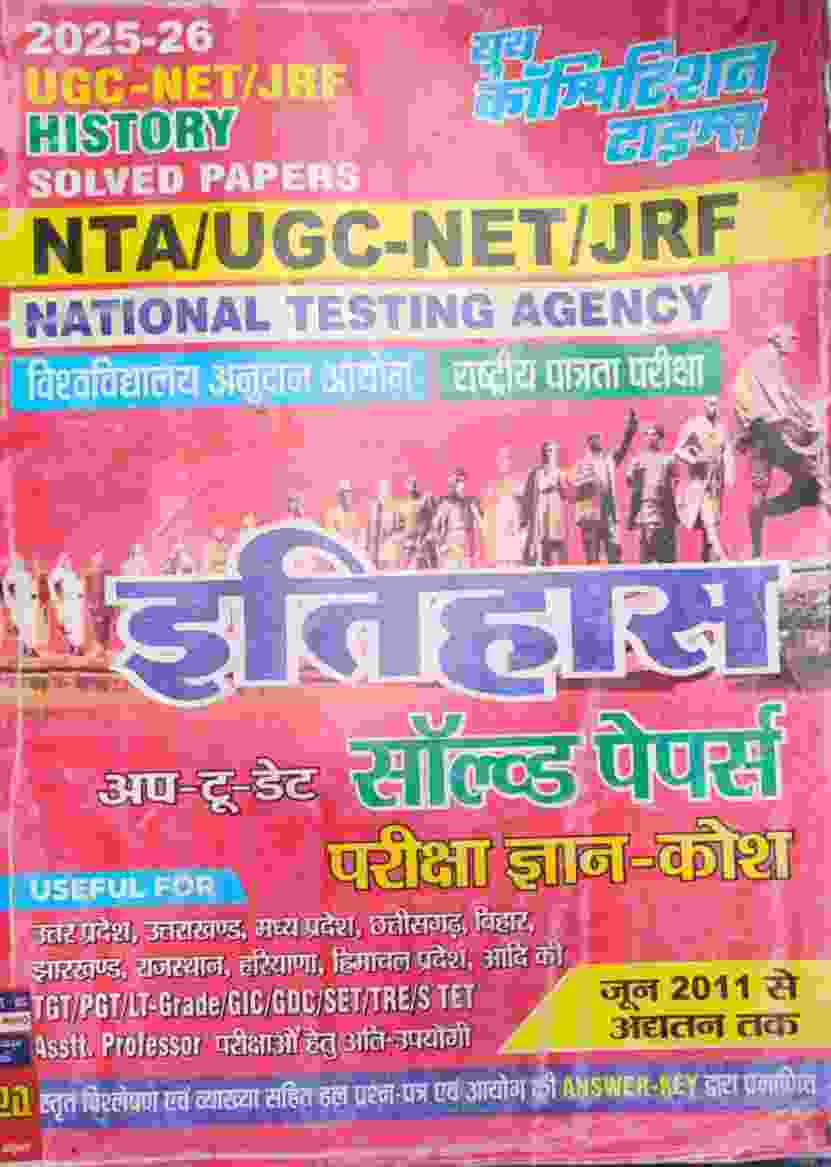 YCT  UGC NET JRF itihas Solved Papers 2025-26  Up To Date For TGT/ PGT/ Asst Professor