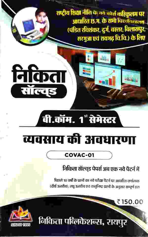 Nikita Solved B.Com 1st Semester Vyavasay Ki Avdharana COVAC-01 NEP 2027 CG University - PRSU, Durg, Bastar, Bilaspur, Surguja, Raigarh