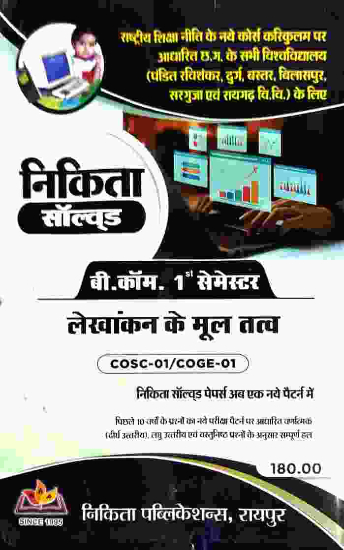 Nikita Solved B.Com 1st Semester Lekhankan Ke Mool Tatva COSC-01 COGE-01 NEP 2027 CG University - PRSU, Durg, Bastar, Bilaspur, Surguja, Raigarh