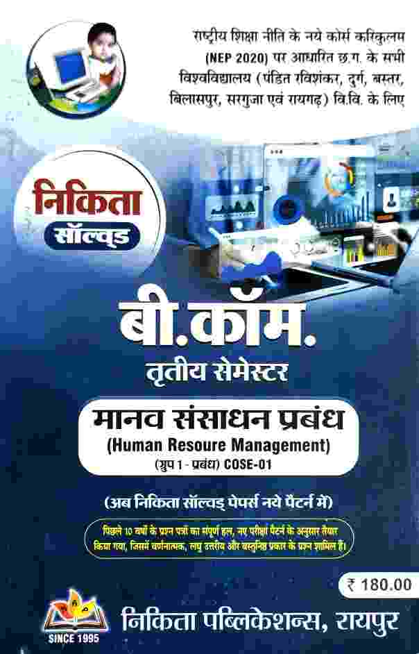 Nikita Solved B.Com 3rd Semester Manav Sansadhan Prabandh (Human Resource Management) COSE-01 NEP 2027 | CG University - PRSU, Durg, Bastar, Bilaspur, Surguja, Raigarh