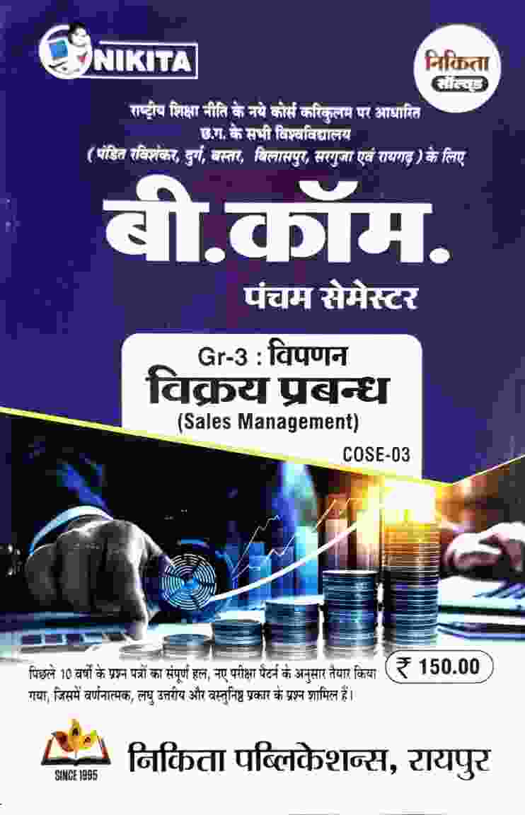 Nikita Solved B.Com 5th Semester Vikray Prabandh COSE-03 NEP CG University - PRSU, Durg, Bastar, Bilaspur, Surguja, Raigarh