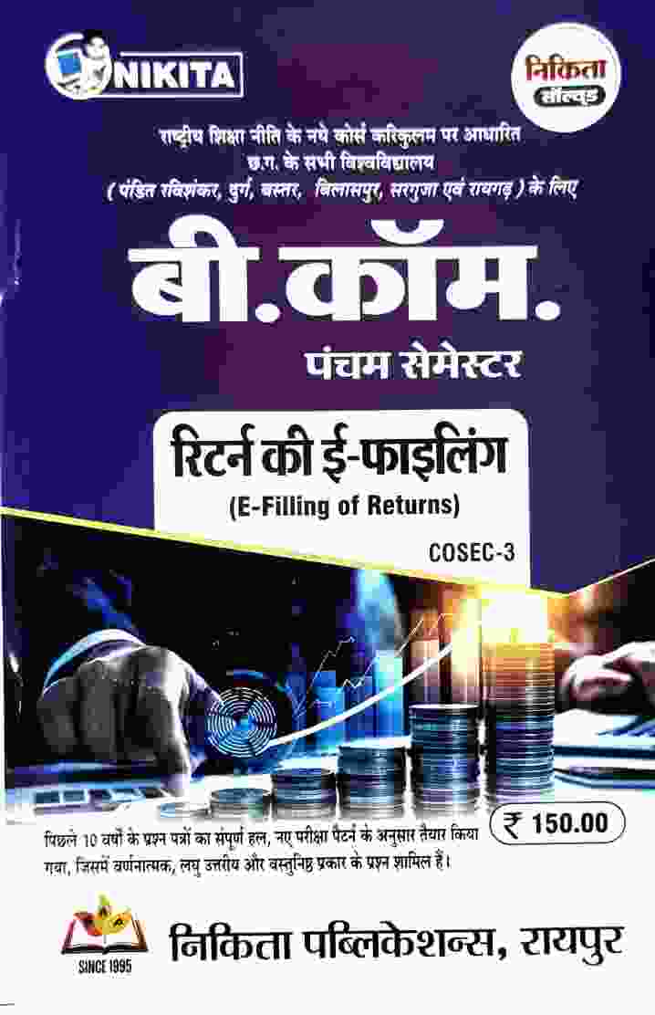 Nikita Solved B.Com 5th Semester Return Ki E-Filing COSEC-3 Hindi Medium NEP 2027 CG University - PRSU, Durg, Bastar, Bilaspur, Surguja, Raigarh