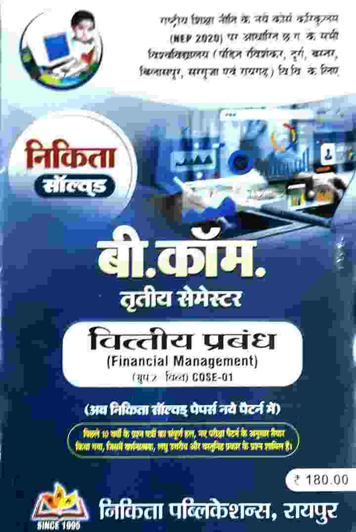 Nikita Solved B.Com 3rd Semester Vittiya Prabandh COSE-01 CG University - PRSU, Durg, Bastar, Bilaspur, Surguja, Raigarh