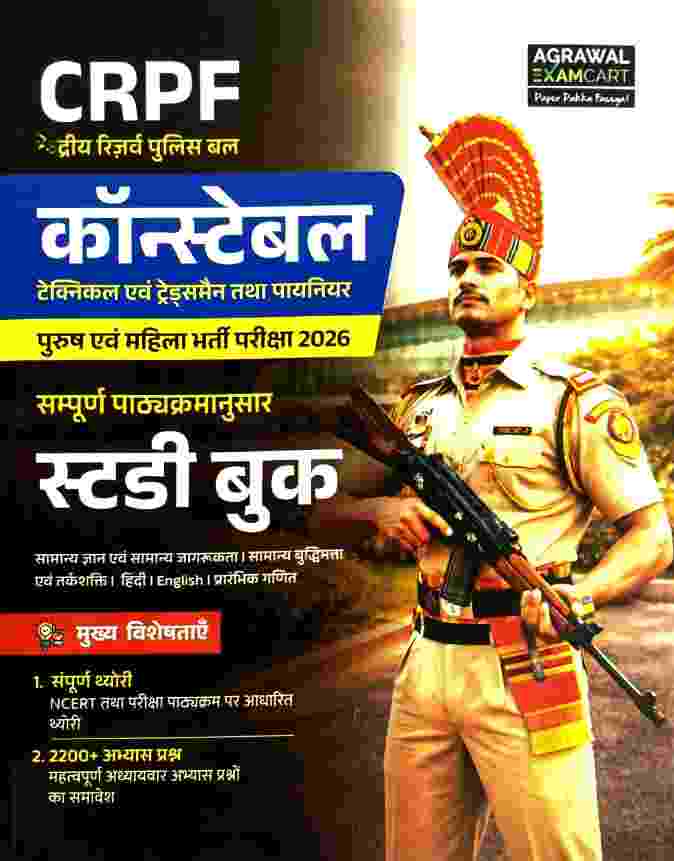 CRPF Constable Technical Tradesman Pioneer Study Book 2026 by Agrawal Examcart