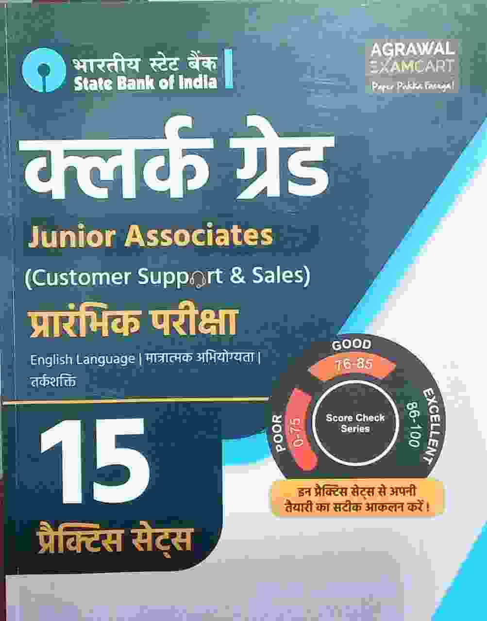 SBI Clerk Grade Junior Associates Prelims 15 Practice Sets by Agrawal Examcart