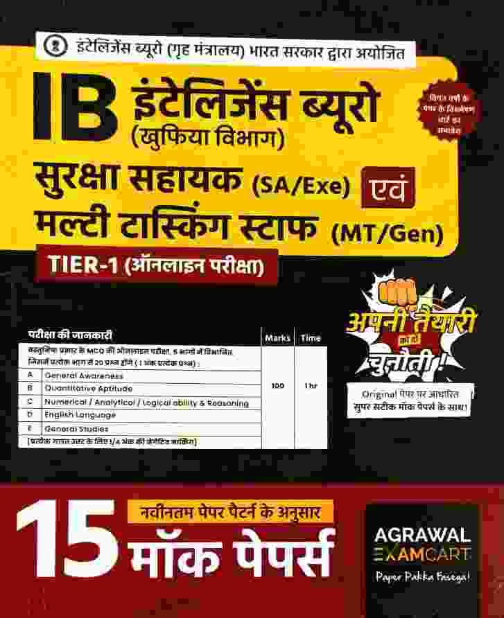Intelligence Bureau IB Tier-1 Security Assistant SA/ Exe | MTS/Gen 15 Mock Papers 2025 By Agrawal Examcart