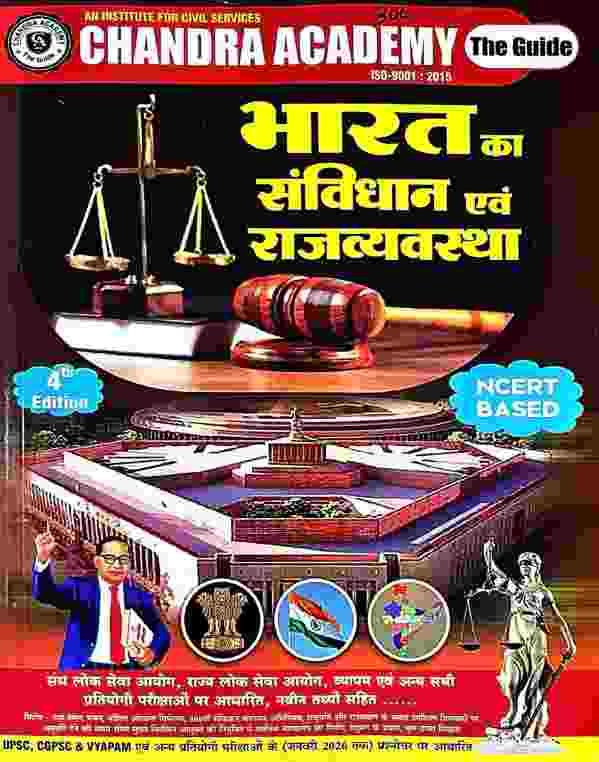 Bharat ka samvidhan evam rajvyavastha by chandra academy for cgpsc & vyapam Exam