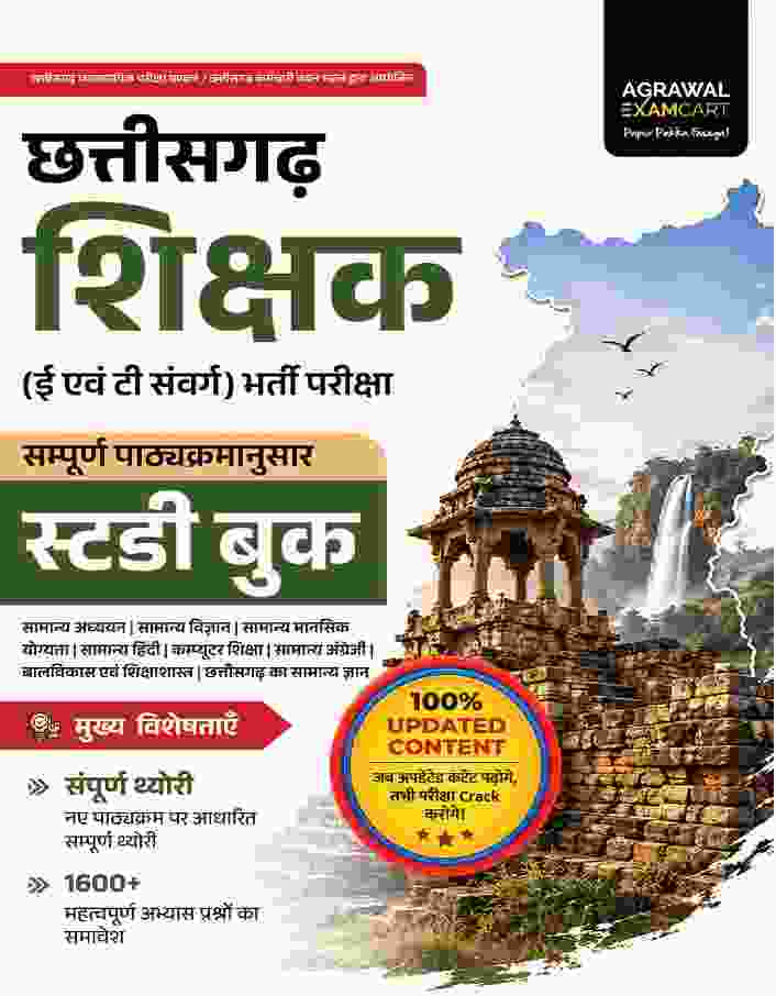 2026 Chhattisgarh Shikshak E evam T Samvarg Bharti Pariksha Study Book | 1600+ PYQs | Hindi Medium By Agrawal Examcart