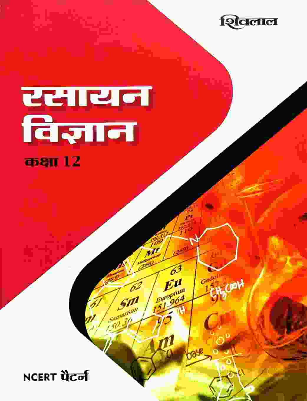 Shivalal Rasayan Vigyan Class 12 Text Book NCERT Pattern CG Board 2027 Hindi Medium