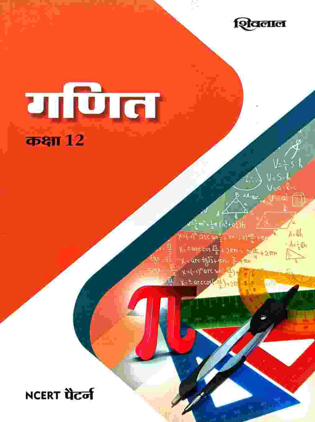 Shivalal Ganit Class 12 Text Book NCERT Pattern CG Board 2027 Hindi Medium