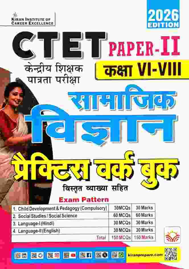 2026 CTET Paper 2 Samajik Vigyan Class 6-8 Practice Work Book By Kiran Publication