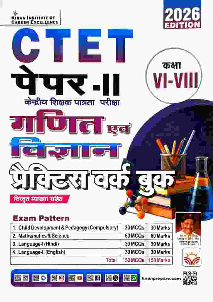 2026 CTET Paper 2 Ganit Evam Vigyan Class 6-8 Practice Work Book By Kiran Publication
