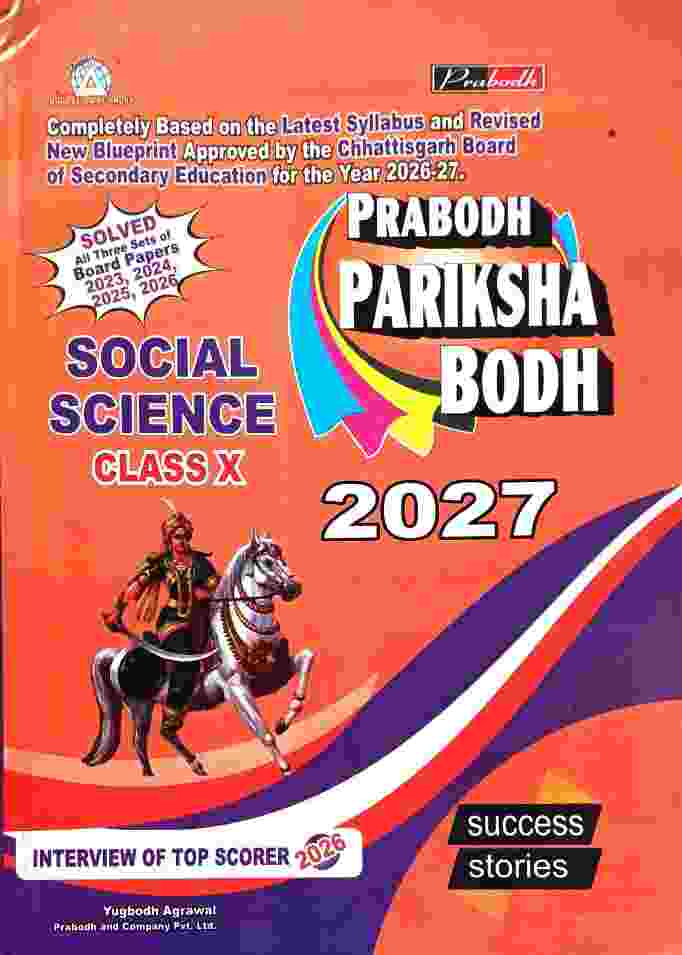 Prabodh Pariksha Bodh Class 10th Social Science 2027 Exam CG Board English Medium