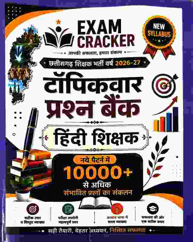 2026 Chhattisgarh Shikshak Bharti Hindi Shikshak Topicwar Prashna Bank | 10000+ Questions by Exam Cracker