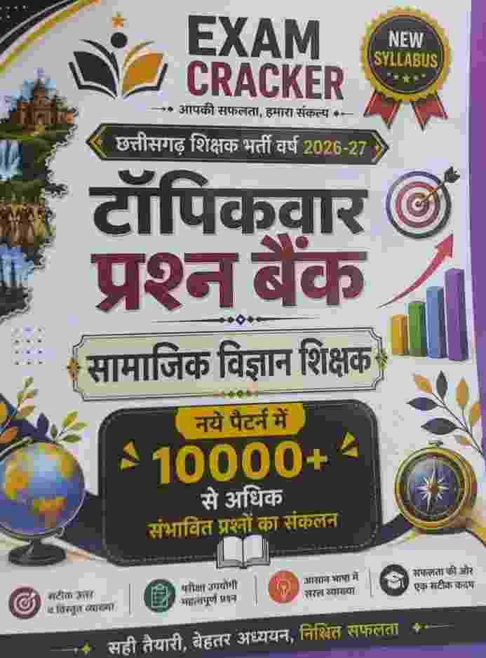 2026 Chhattisgarh Shikshak Bharti Samajik Vigyan Shikshak Topicwar Prashna Bank | 10000+ Questions by Exam Cracker