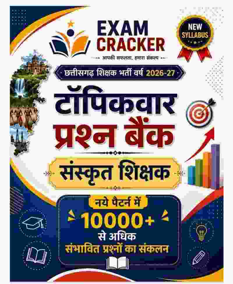 2026 Chhattisgarh Shikshak Bharti Sanskrit Shikshak Topicwar Prashna Bank | 10000+ Questions by Exam Cracker