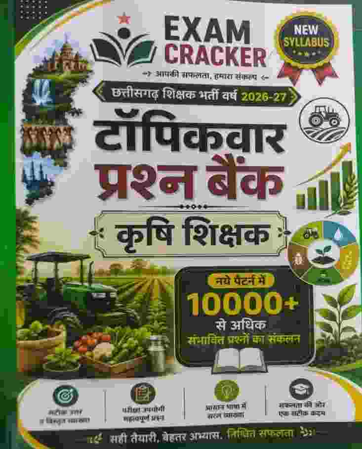 2026 Chhattisgarh Shikshak Bharti Krishi Shikshak Topicwar Prashna Bank  10000+ Questions by Exam Cracker