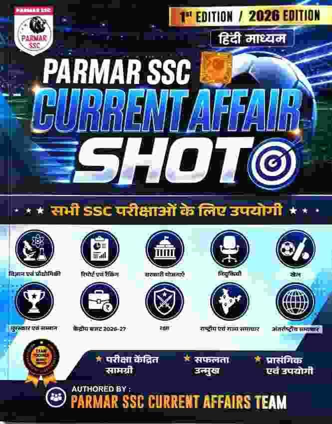 Parmar SSC Current Affairs Shot 2026 Book Hindi Medium - All SSC Exams Current Affair