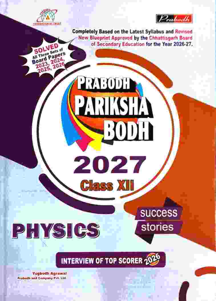 Prabodh Pariksha Bodh Physics Class 12 CG Board 2027 Exam
