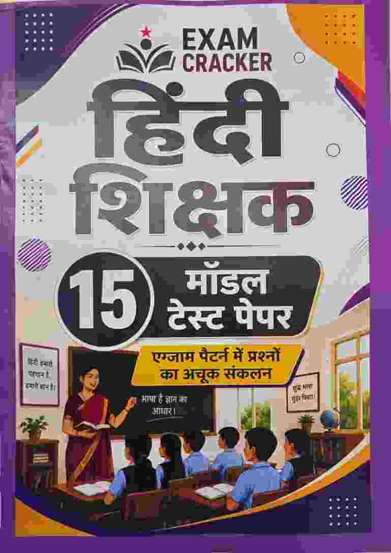 2026 Exam Cracker Chhattisgarh Hindi teacher | Shikshak bharti 15 model test paper