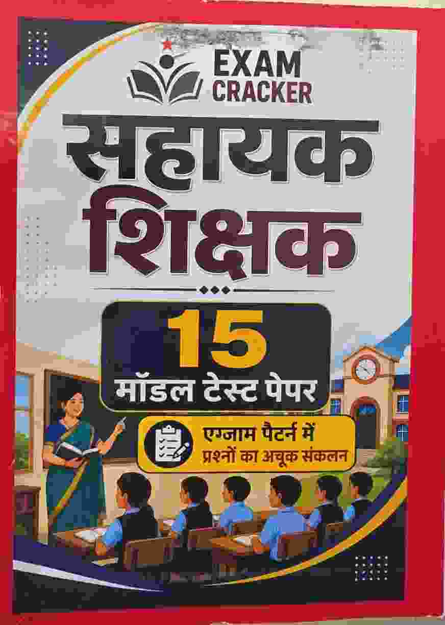 2026 Exam Cracker Chhattisgarh Sahayak Shikshak Bharti 15 model test paper