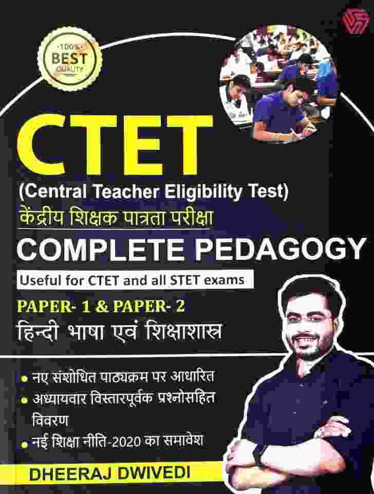 CTET (Central Teacher Eligibility Test) Complete Pedagogy Book Paper 1 & Paper 2 - Hindi Bhasha evam Shikshashastra by Dheeraj Dwivedi (Useful for CTET & All STET Exams)