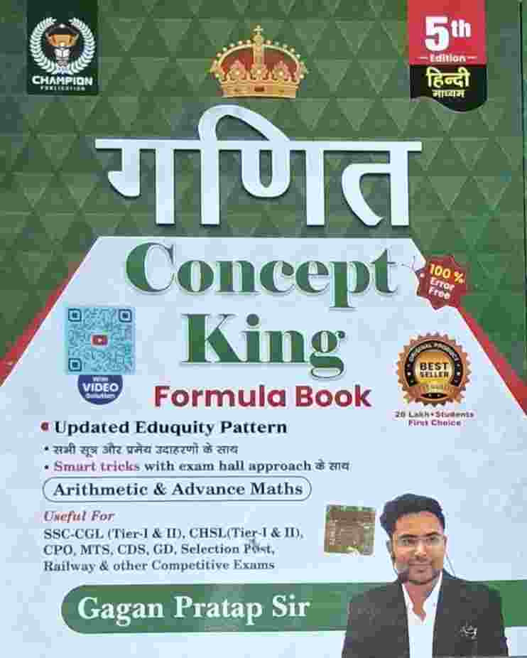 Ganit Concept King Formula Book 5th Edition | SSC CGL, CHSL, CPO, MTS, Railway Hindi Medium By Gagan Pratap Sir Champion Publication