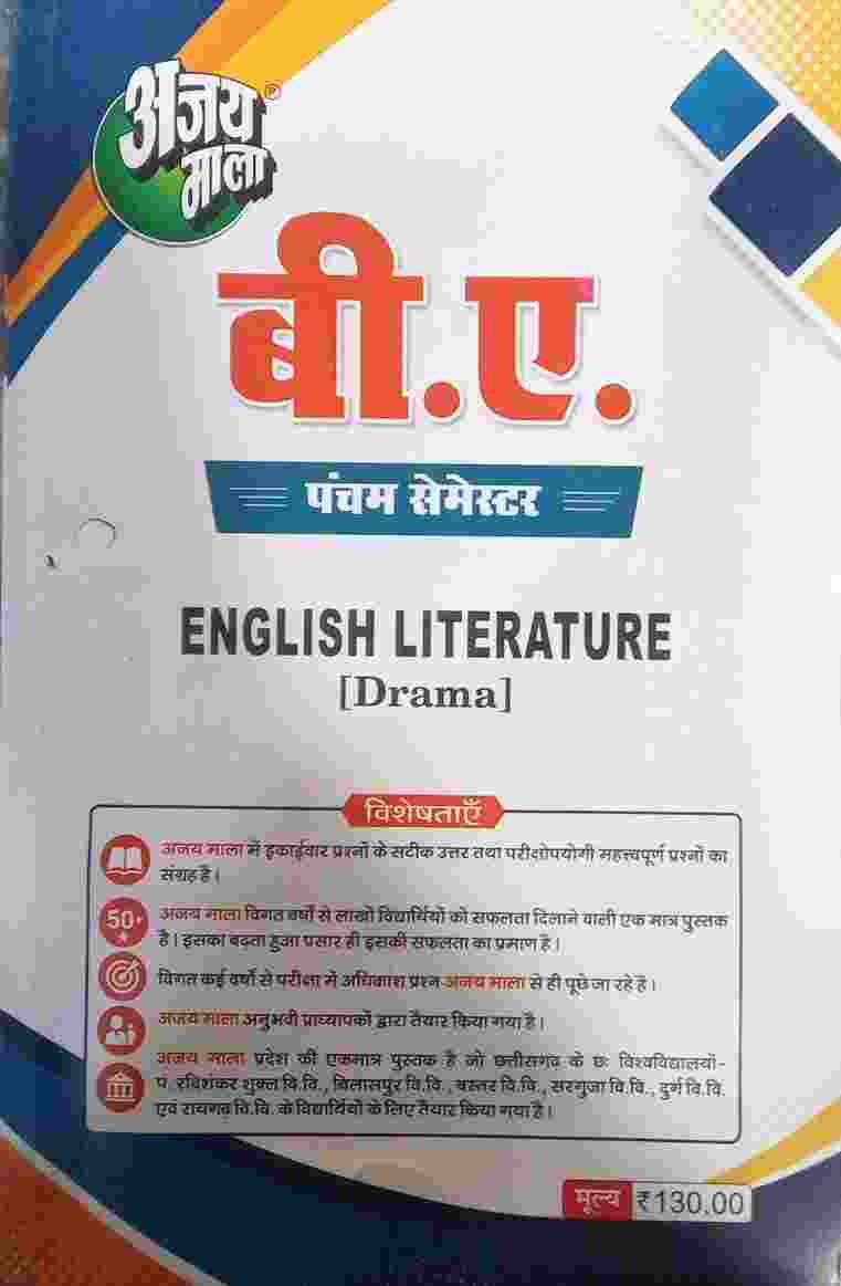 Ajay Mala B.A. 5th Semester English Literature (Drama) 2027 | CG University - PRSU, Durg, Bastar, Bilaspur, Surguja, Raigarh