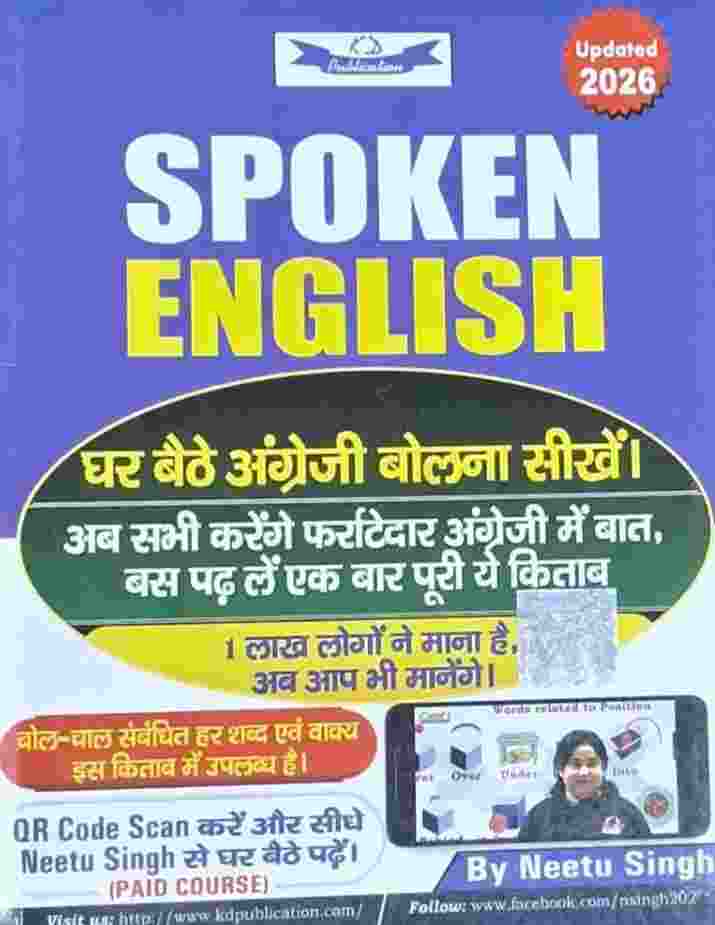 Spoken English Book By Neetu Singh 2026 Updated Edition | K D Publication