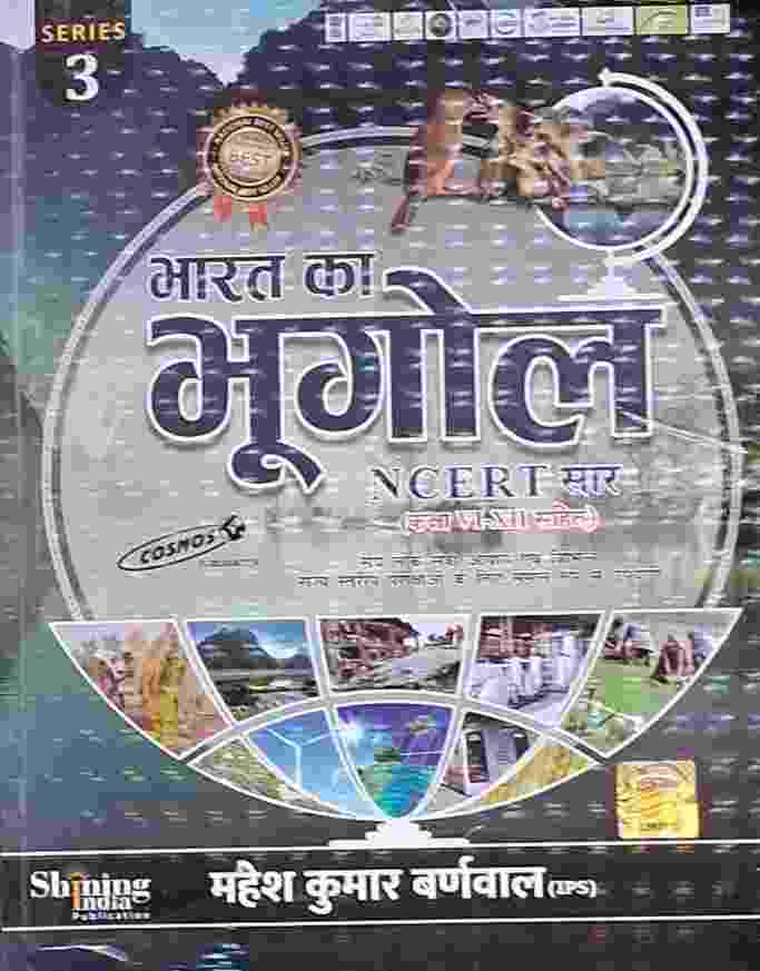 2026 Bharat ka bhugol Indian Geography  NCERT sar By Mahesh Kumar Barnwal ( Cosmos )
