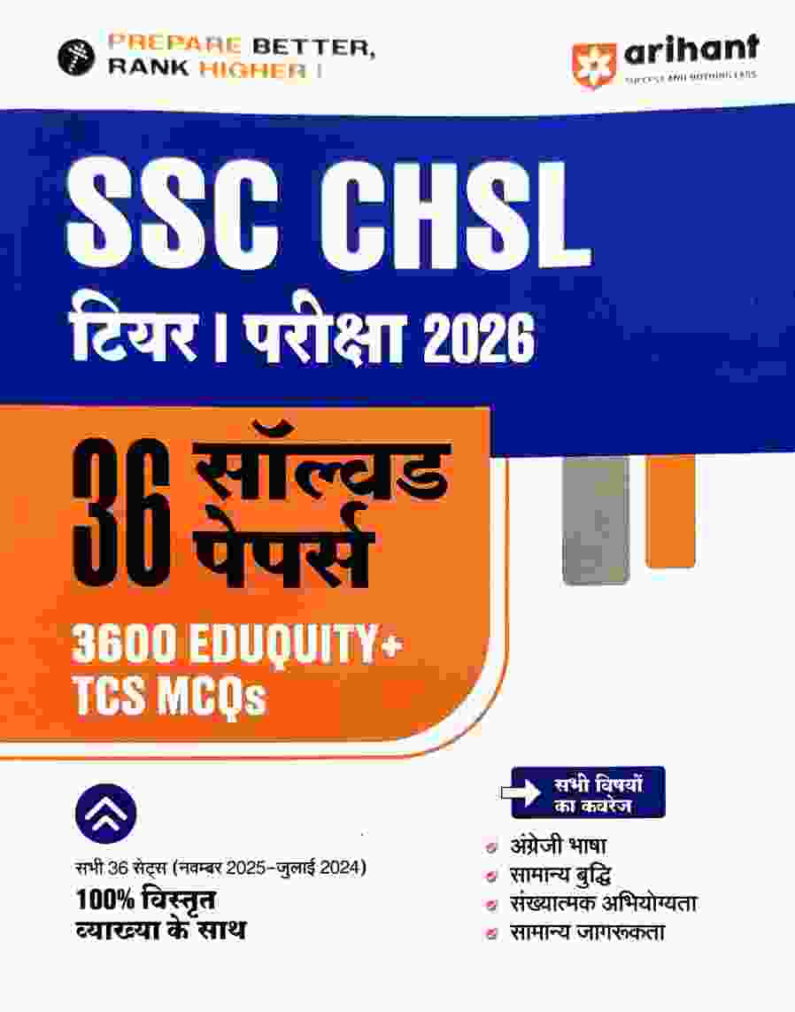 2026 SSC CHSL (Tier 1) Exam - 36 Solved Papers (Nov 2025-July 2024) - 3600+ Eduquity+TCS MCQs - Hindi Medium By Arihant