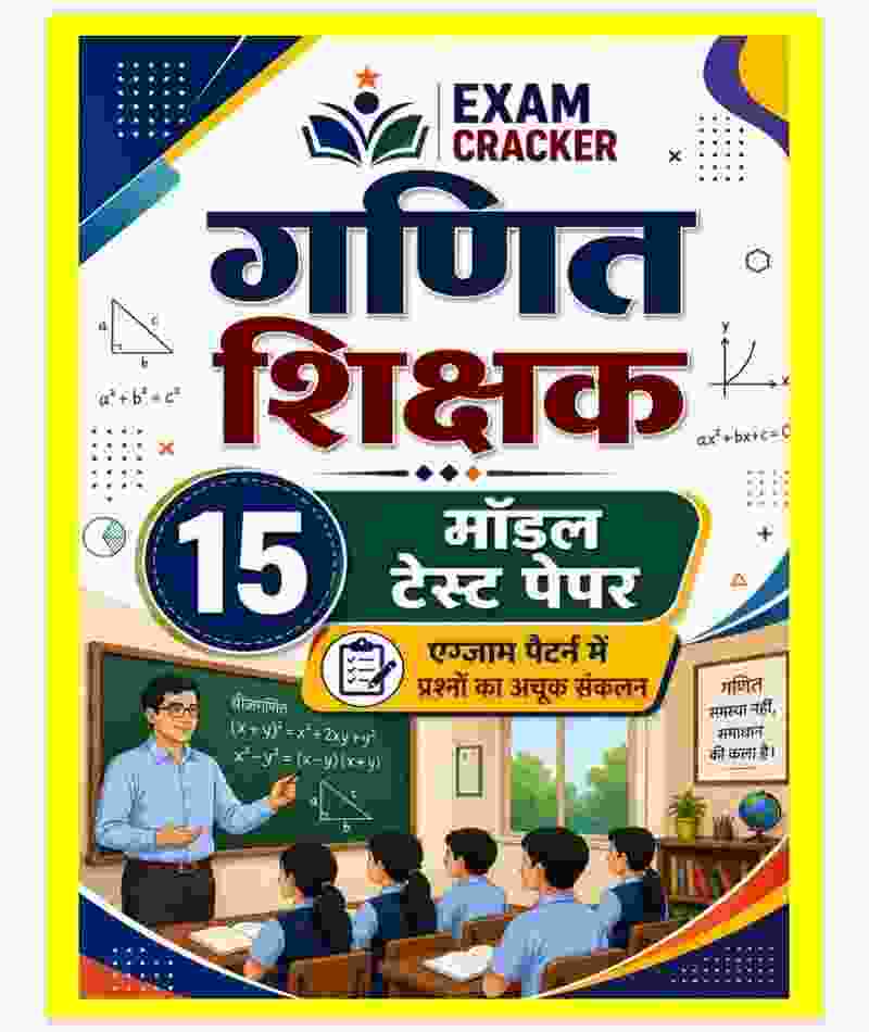 2026 Exam Cracker Chhattisgarh Ganit teacher | Shikshak bharti 15 model test paper