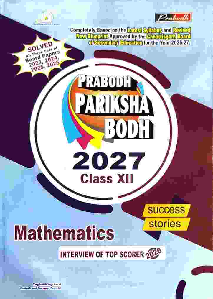 Prabodh Pariksha Bodh Mathematics Class 12 CG Board 2027 Exam