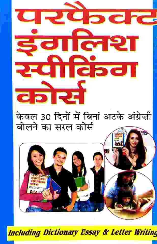 Perfect English Speaking Learning Course Hindi/English - Dictionary, Essay, & Letter Writing