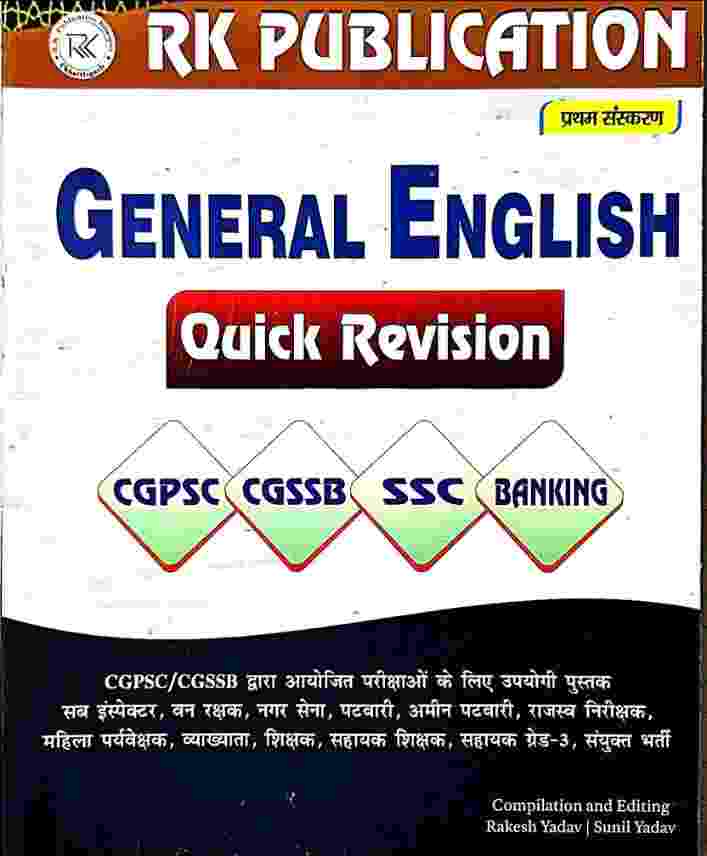 2026 General English Quick Revision For CGPSC, CGSSB, SSC, Banking by Rakesh Yadav Sunil Yadav | RK Publication