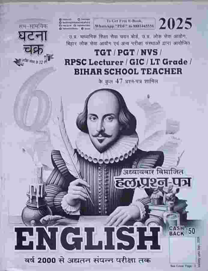 TGT | PGT Bihar school teacher English hal prashna patra by ghatna chakra