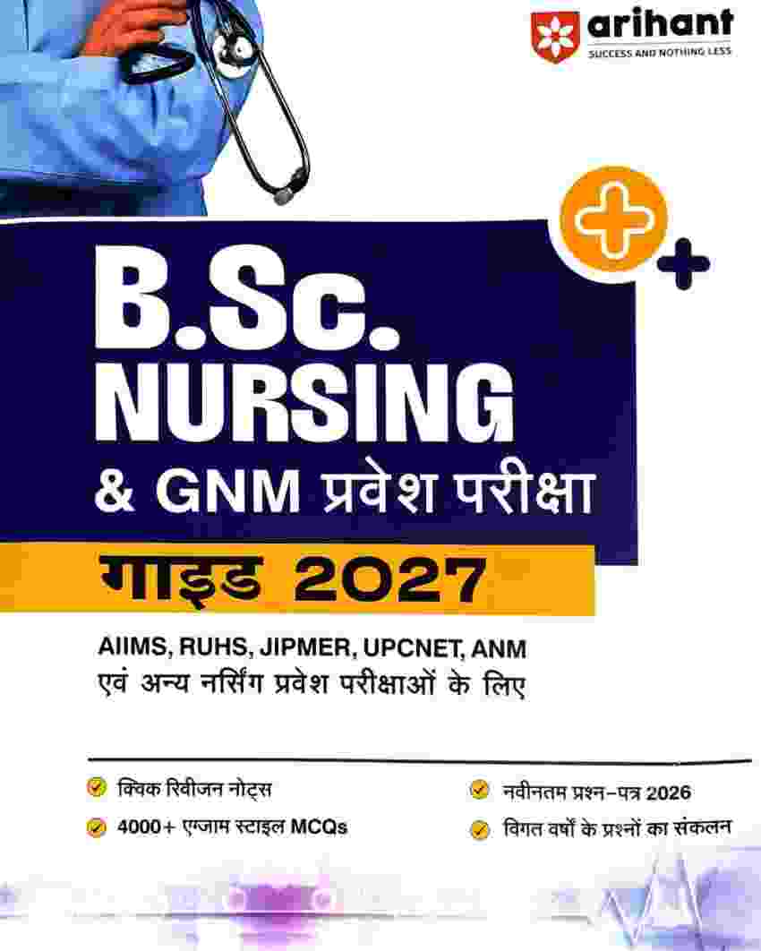 B.Sc Nursing & GNM Entrance Exam Guide 2027 Hindi Medium by Arihant