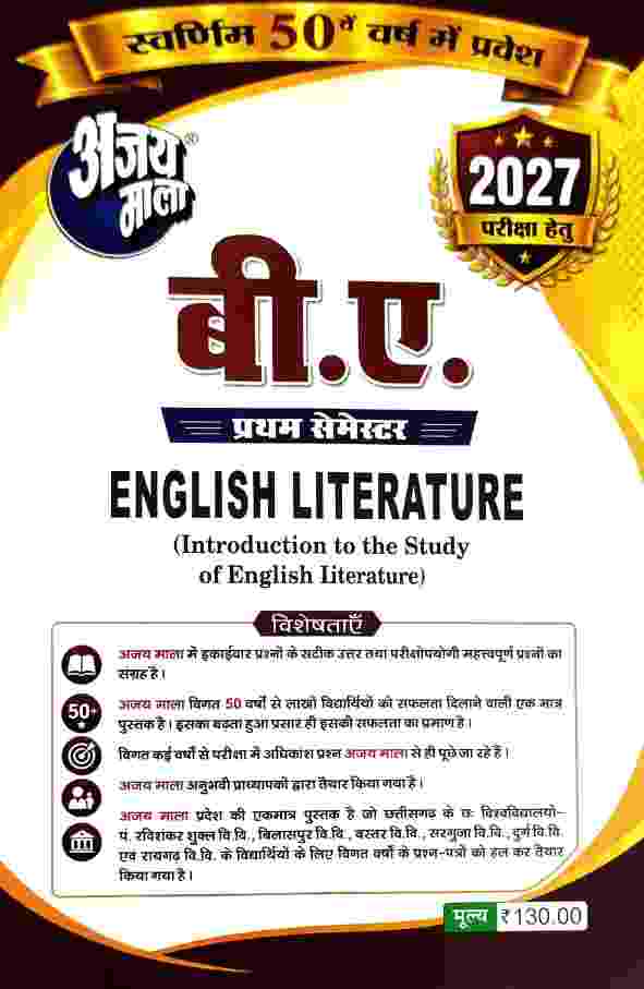 Ajay Mala B.A. 1st Semester English Literarture  2027 | CG University - PRSU, Durg, Bastar, Bilaspur, Surguja, Raigarh