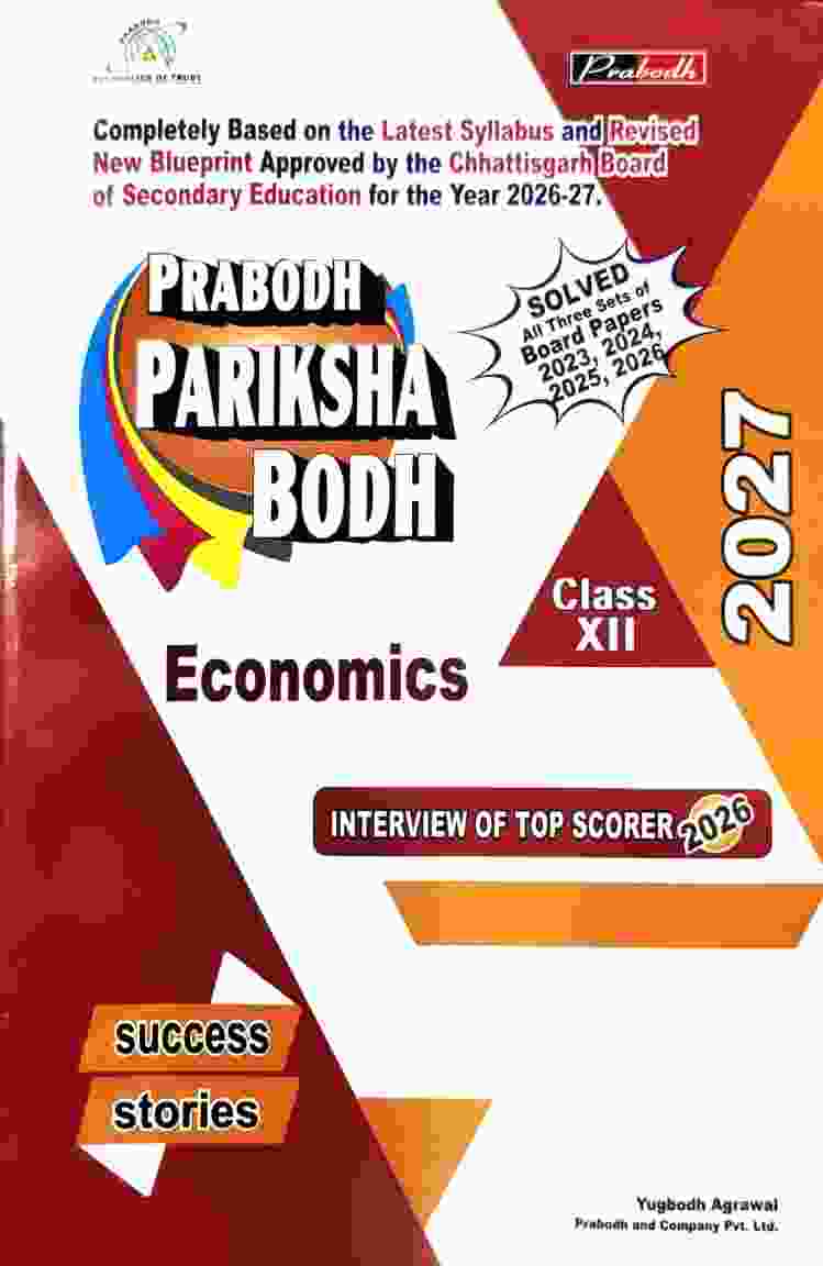 Prabodh Pariksha Bodh Economics Class 12 CG Board 2027 Exam