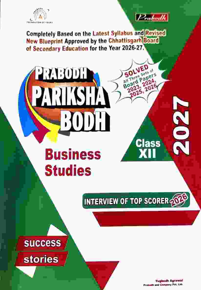 Prabodh pariksha Bodh business studies Class 12 Cgboard 2027 Exam