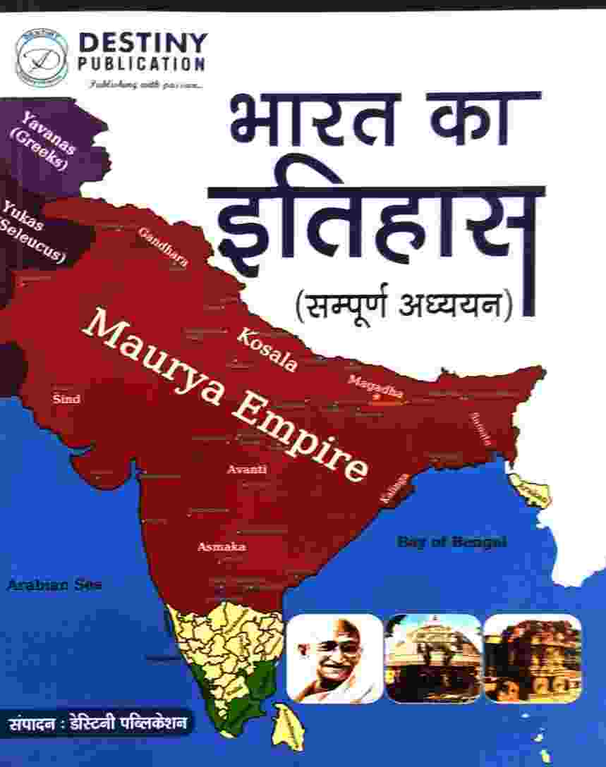 Bharat Ka Itihas Sampoorn Adhyayan Book - Maurya Empire - CGPSC By Destiny Publication