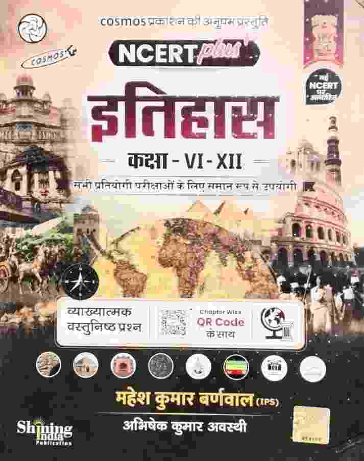 2026 NCERT Plus Itihas Class 6-12 by Mahesh Kumar Barnwal & Abhishek Kumar Awasthi | CGPSC, UPSC, SSC & for other Competitive Exam | Cosmos Publication