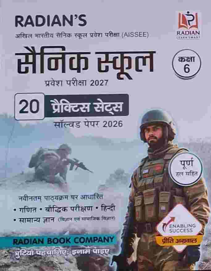 Radian's Sainik School Entrance Exam 2027 Class 6 - 20 Practice Sets AISSEE By Preeti Agarwal
