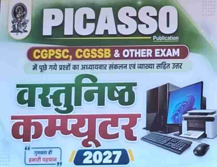 2026 Picasso Vastunisht Computer by Anil dikshit for cgpsc prelims, cgpsc mains, cgvyapam exam