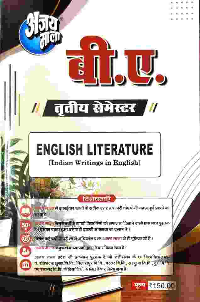 Ajay Mala B.A. 3rd Semester English Literature 2027 | CG University - PRSU, Durg, Bastar, Bilaspur, Surguja, Raigarh
